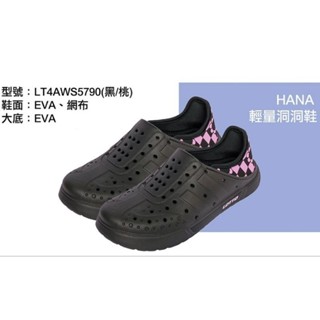 【LOTTO 義大利】女 LT4AWS5790 寬楦輕量透氣 防水防滑 一體成型Q彈柔軟緩震 晴雨兩用涼鞋洞洞鞋黑
