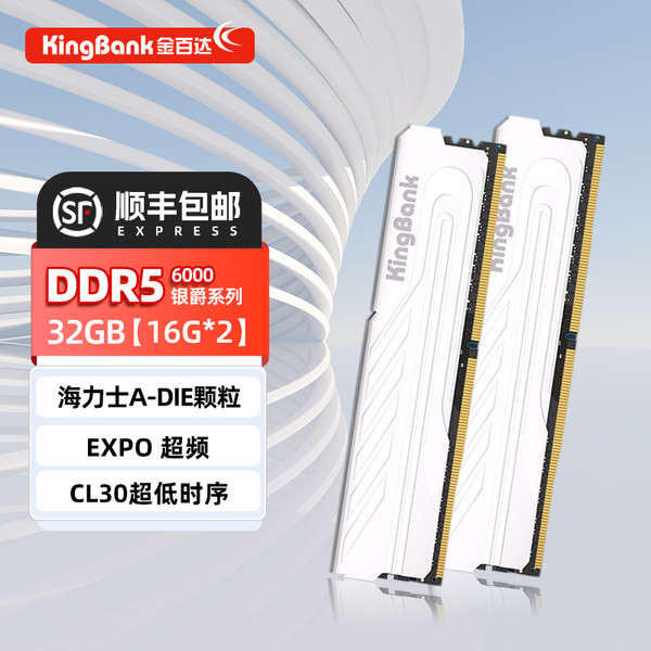 ♬金百達DDR5銀爵64G 32Gx2套裝馬甲條6000/6800/星刃7200 DDR5