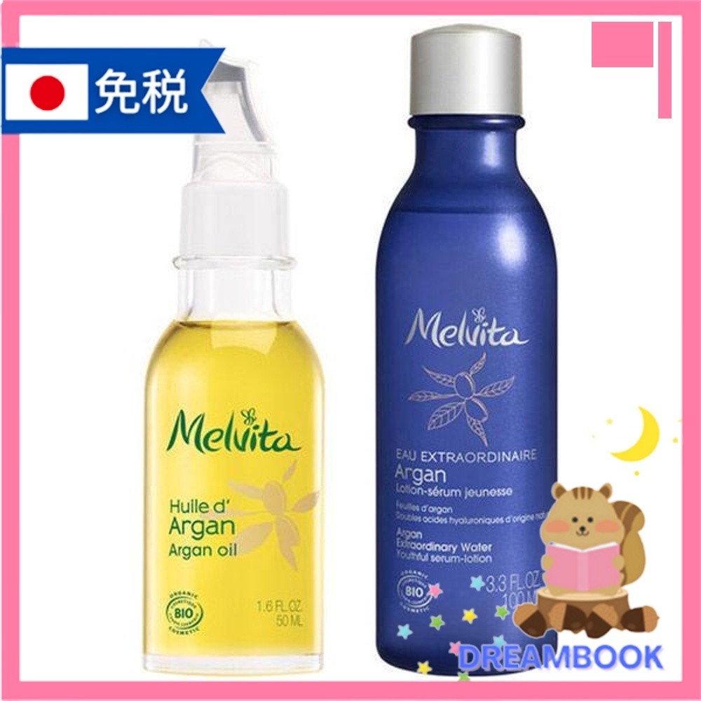 日本 Melvita 乳液/卸妝油 有機 DB