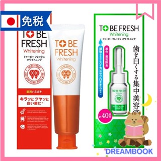 日本 TO BE FRESH Whitening 牙齒美白精華液 牙齒美白牙膏 DB
