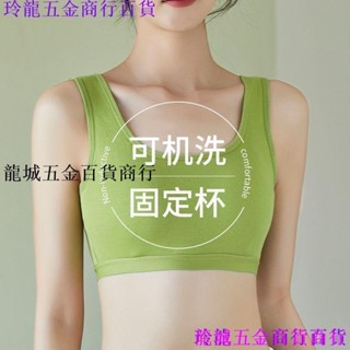🔥固定罩杯育期少女內衣學生高中防下垂定型內衣大尺碼胖MM防震防走光運動集中爆乳美背抹胸純棉胸罩BRA