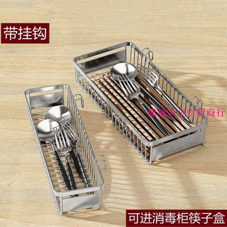 特惠🔥 ⋞筷子收納筒⋟ 304廚房 不鏽鋼可掛筷子籃 置物架 收納盒 家用筷勺子籠餐具簍