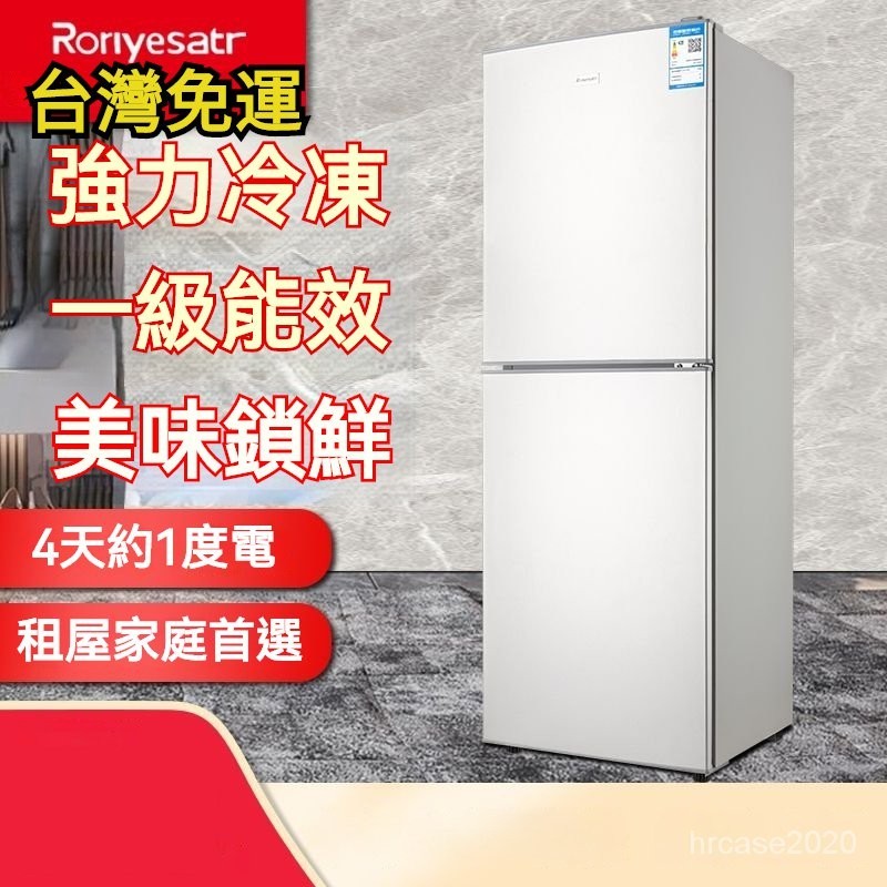 訂金！大容量冰箱傢用小型雙門宿捨用節能冷藏冷凍小冰櫃