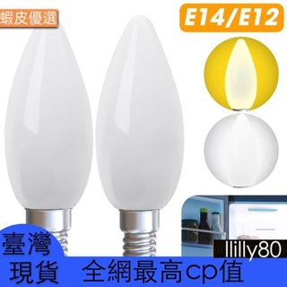 臺灣直發Led燈泡E12/E14冰箱玉米燈泡AC LED 白色/暖光燈泡/迷你小夜燈高亮度家居裝飾/冰箱燈泡