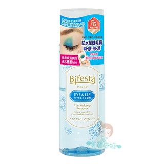 Bifesta 碧菲絲特 溫和即淨眼唇卸妝液 145ml 【美麗密碼】