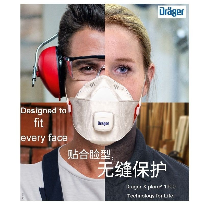 德國Drager德爾格FFP3口罩 歐盟CE認證進口百年呼吸企業防塵勞保