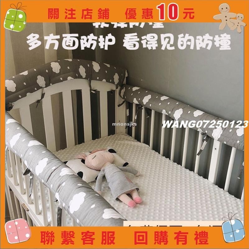 [wang]嬰兒床防撞條 純棉 包邊寶寶防咬條 兒童床防撞防磕碰 嬰兒護欄床 軟包邊#123