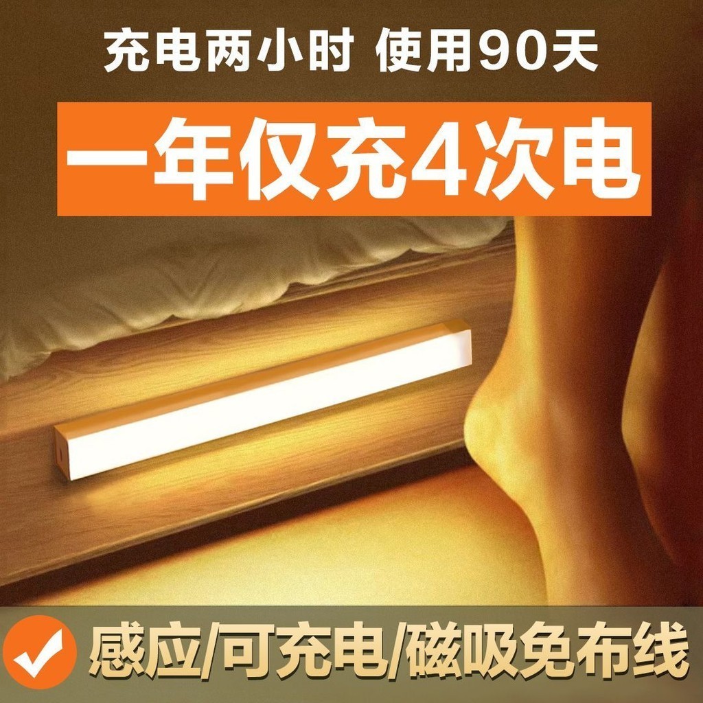 台灣出貨 人體感應燈 感應式 led燈 自動感應燈 感應小夜燈 智能人體感應小夜燈自動聲控燈光控可充電池式傢用過道樓道