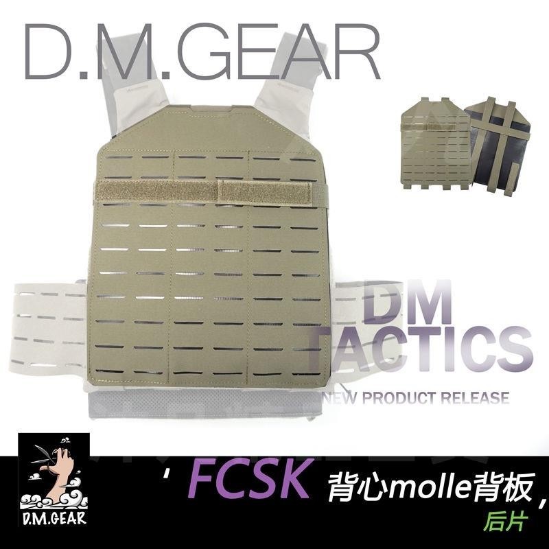 特價下標 DMGear FCSK戰術背心配件 黑色molle掛載背板 戶外