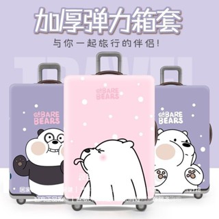 行李箱保護套 箱套 旅行箱防塵罩 可愛彈力箱套 皮箱套 託運旅行箱套 拉桿箱保護套 加厚彈力箱套