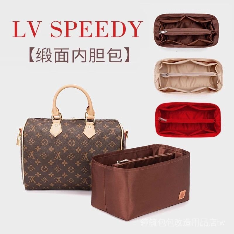 🎉台灣出貨🎉綢緞內袋 包中包 插袋適合Lv Speedy Nano16 20 25 30 手提包托特包支撐分格整理內