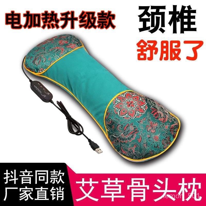 多功能電加熱艾草枕頸椎枕頭枕傢用舒適艾葉護頸單人骨頭枕保健枕