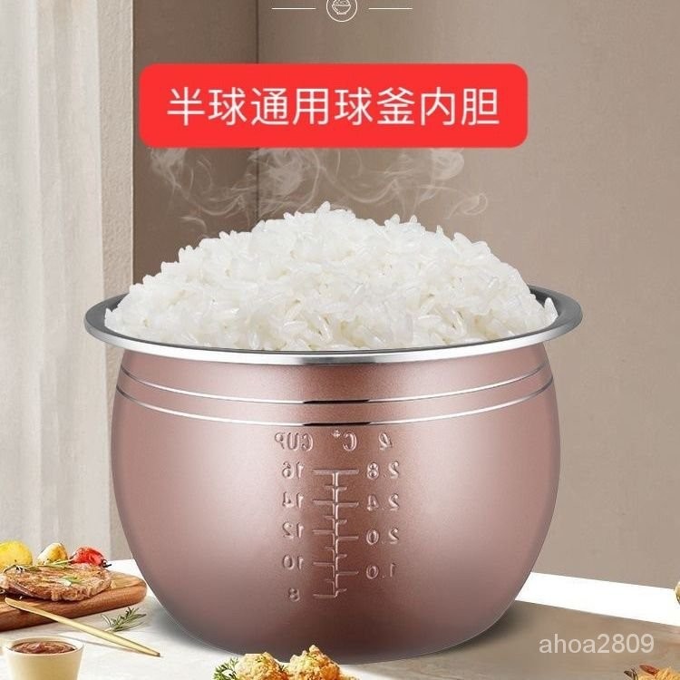 半球智能電飯煲鍋通用型球釜內膽1.6L2L3L4L5L不粘鍋電飯鍋膽加厚