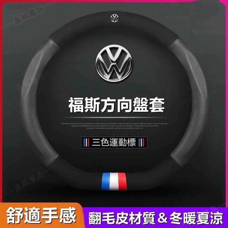 福斯方向盤套方向盤皮套VW GTI golf tiguan polo T4 T5 T6 ALLSPACE GT16·S