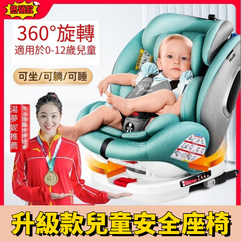 兒童汽車安全座椅兒童安全座椅 0至12歲寶寶車載便攜式旋轉座椅 兒童沙發 360一鍵旋轉 媽媽懷抱式安全椅  JN2R