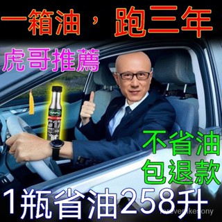 12H出貨🔥免運🔥汽車燃油寶除積碳汽油添加劑燃油添加劑油路清洗劑巴孚汽油燃油寶 汽油精 燃油寶 汽車汽油精 汽車添加劑