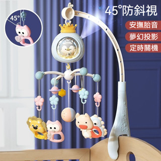 新生兒嬰兒床頭鈴 床鈴 寶寶床頭搖鈴 嬰兒安撫床鈴 音樂鈴 音樂旋轉床鈴 嬰兒寶寶旋轉益智床鈴音樂床頭搖鈴懸掛掛件玩具
