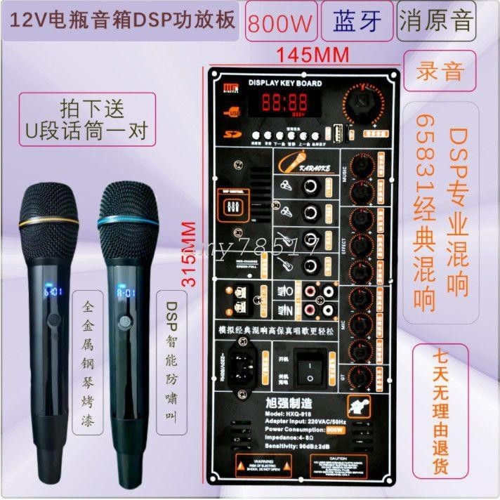 山水SAMSUI大功率廣場舞藍牙功放板12V電瓶消原音支持4歐8歐喇叭