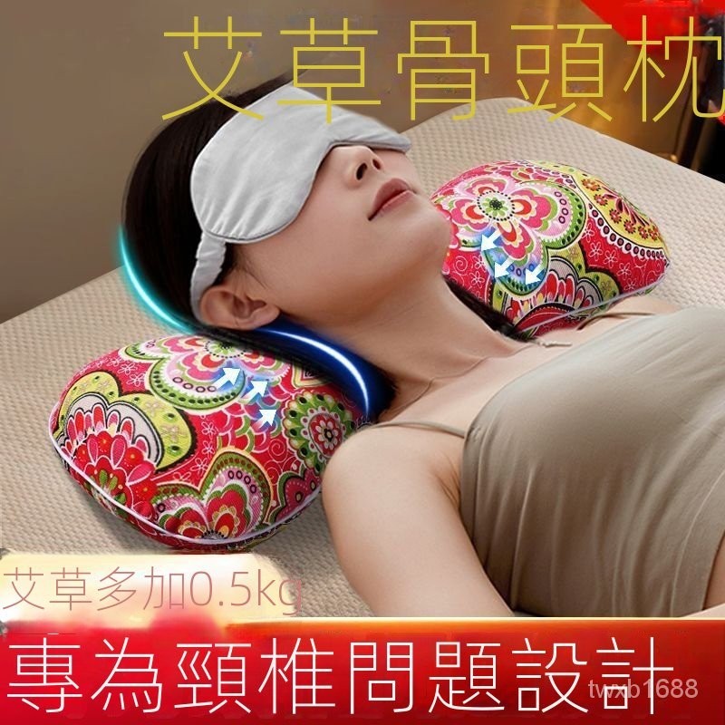 限時特價❤多功能艾草枕 頸椎養生骨頭枕 艾絨艾葉枕頭 睡眠電加熱護頸枕 專用