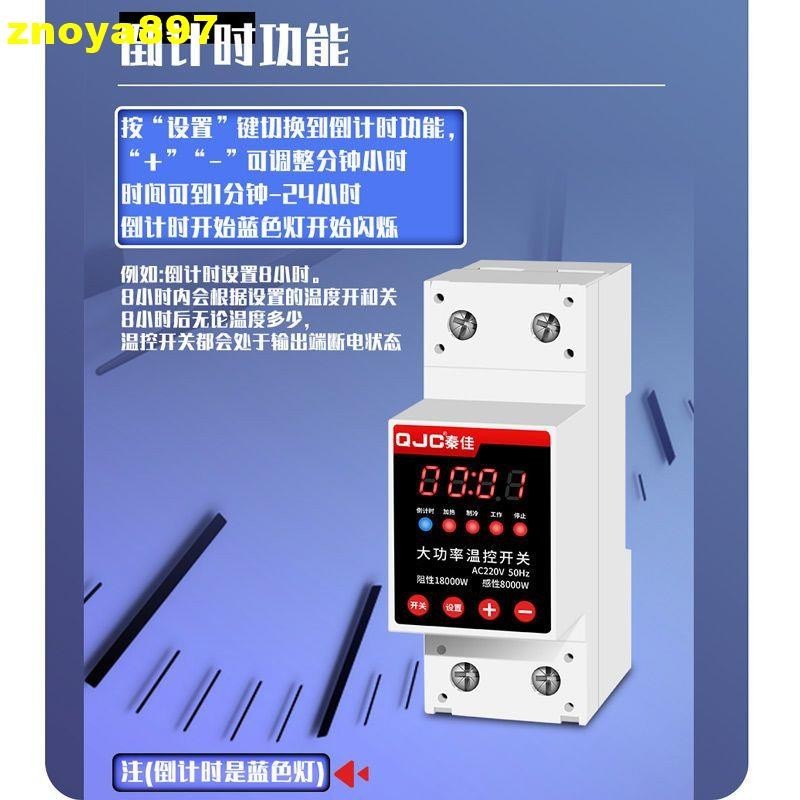 大功率溫控器高精度制冷制熱恒溫控制器溫控開關可調溫度控制器優選上新#