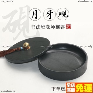 臺灣熱賣199出貨 天然原石太極硯臺 5寸 帶蓋 歙硯 墨水匣 初學者 書法 書畫 練習 學生 文房四寶帶蓋硯臺