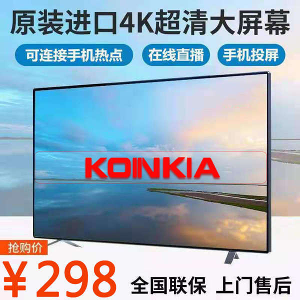 ♗康家正品55寸液晶電視機32寸43寸智能網絡50/60/65寸70/75/