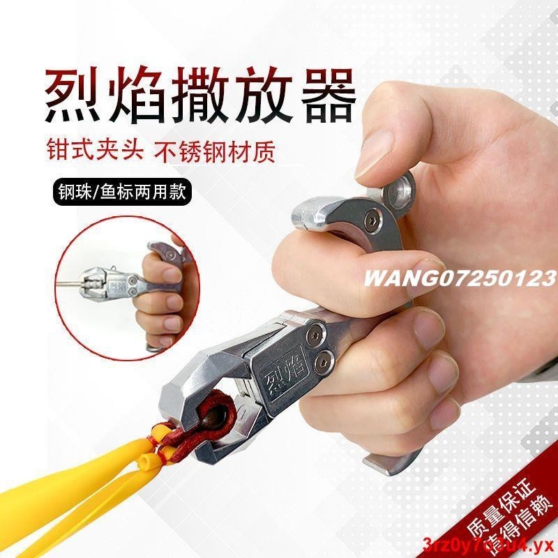 [wang]彈弓自動回位撒放器鏢撒放器不銹鋼兩用按壓式撒放器#123