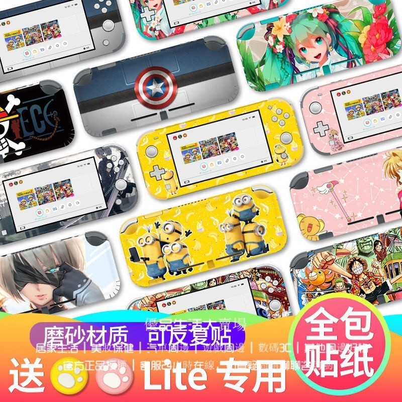 任天堂 Switch lite貼紙 痛機貼 NSL lite貼膜配件 貓爪搖桿帽軟殻 switch貼紙 lite痛貼