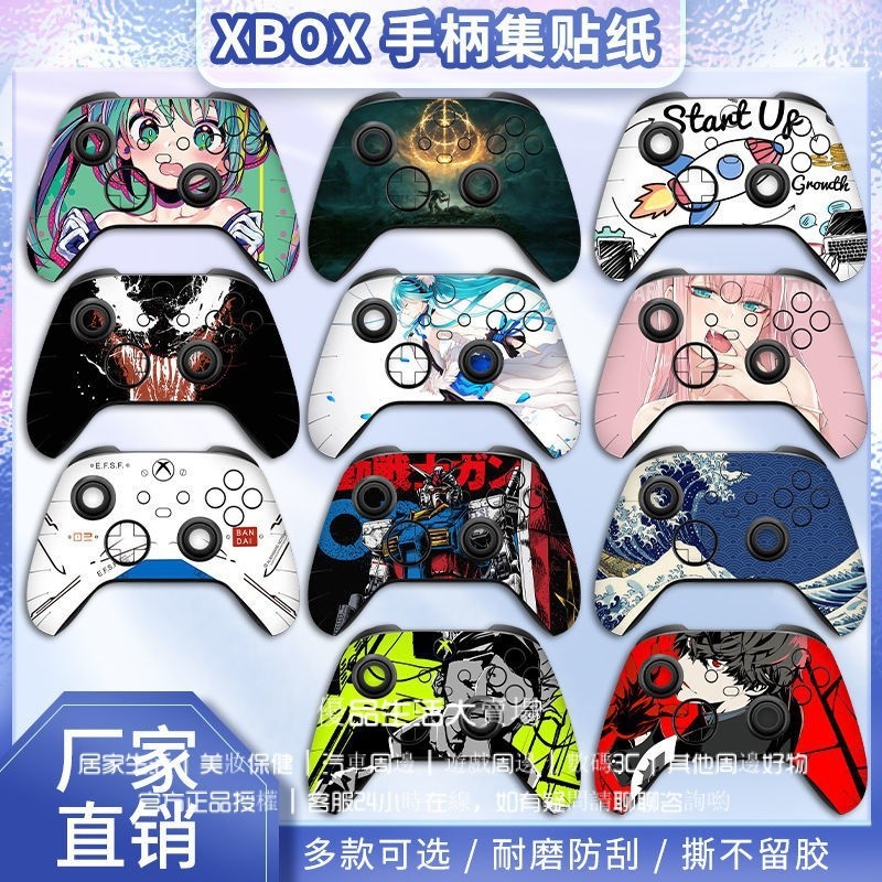 微軟 XBOX ONE S手把貼紙 Xbox Series S/X貼紙 痛貼 360貼膜 八位堂 xbox手把痛貼 貼紙