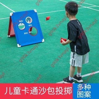 甩賣#沙包投擲投準盤兒童投球玩具幼兒園感統訓練器材戶外拓展游戲道具
