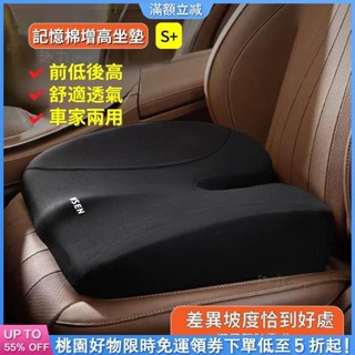 熱賣🔥汽車坐墊 3D加厚增高坐墊 車家多用座椅墊 記憶棉增高墊 透氣舒適護腰墊