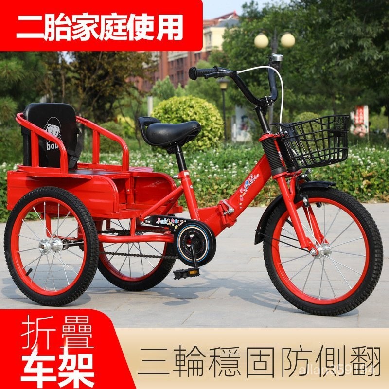 自行車 腳踏車 三輪車 兒童三輪車 帶鐵鬥2-12嵗 雙人座 折疊自行車 充氣輪胎寶寶童車