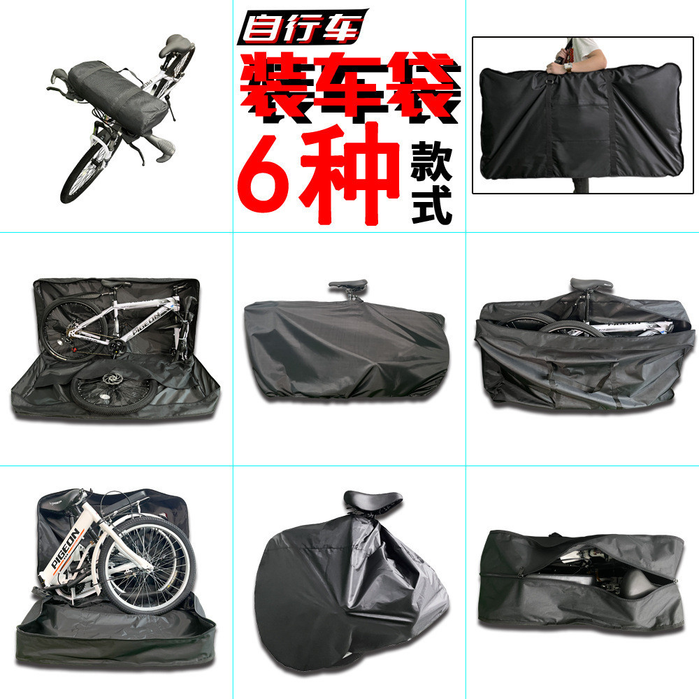 OEM便攜式山地公路折疊自行車便攜輕量手提裝車袋 自行車防塵袋 單車防雨袋