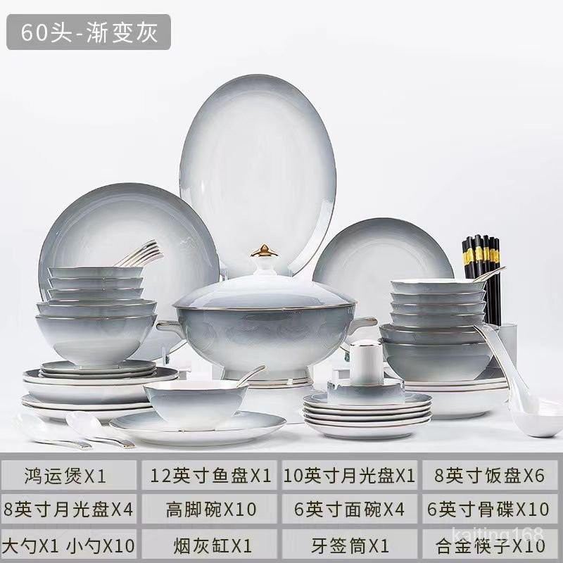 💥kaiting居傢🔥碗盤器皿 碗盤組 餐具組 碗筷組 餐具 盤/碗/碟/筷子 餐盤組 2023骨瓷餐具景德鎮碗碟套裝新