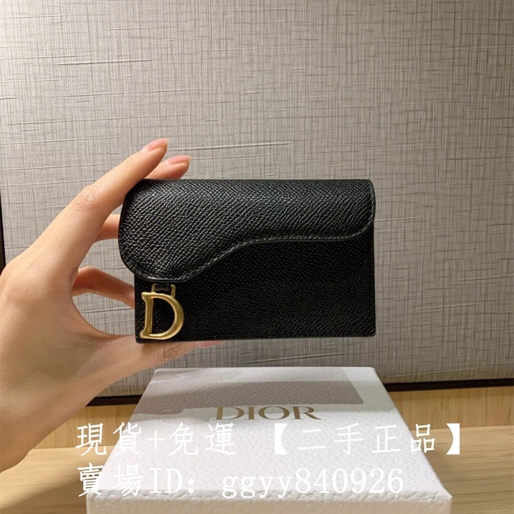 二手全新精品 DIOR 迪奧 黑色粒面牛皮 馬鞍錢包 翻蓋卡包 短夾 零錢包 卡夾 S5611CBAA_M900