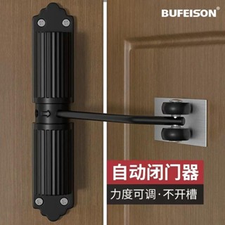 附發票🔥推拉門閉合器 自動關門閉門器緩沖裝置神器拉簧免打孔隱藏簡易房門木門回彈靜音