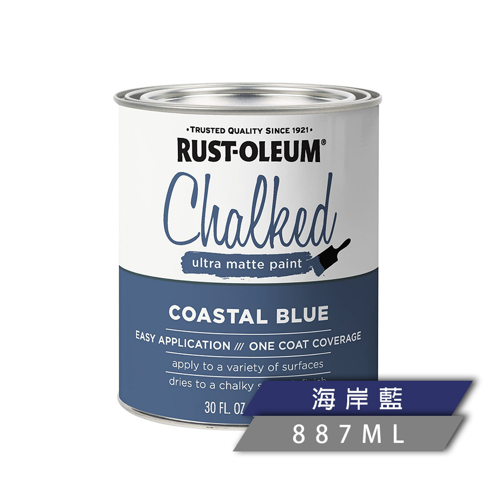 RUST OLEUM 樂立恩塗料 CHALKED 巧克漆 海岸藍 （極消光／887ml） 329207
