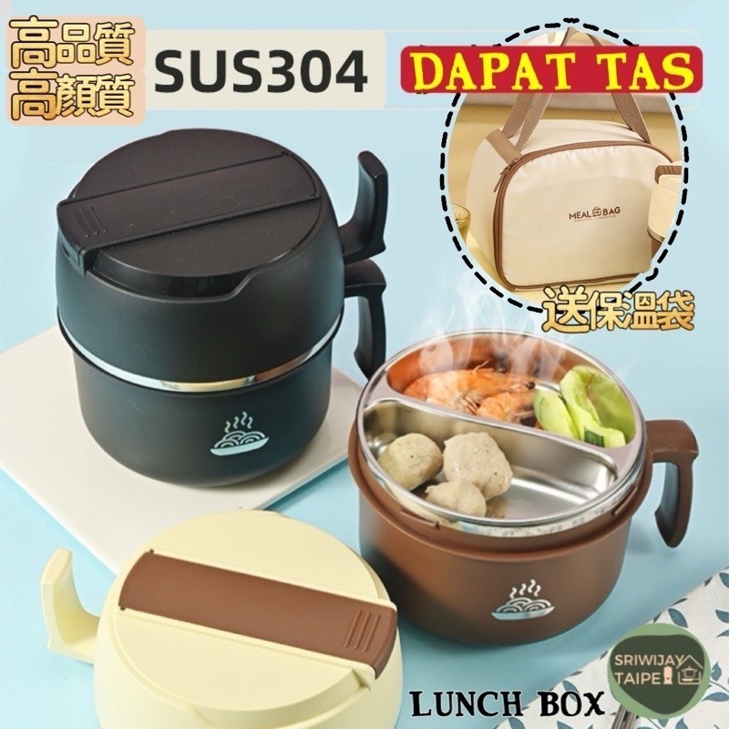 Xstore2 Rantang Nasi Keep Warm Lunch Box Bento 便當盒送保溫袋+餐具不鏽鋼