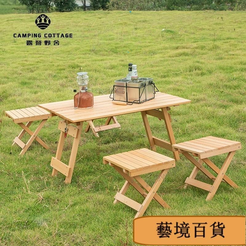 便攜式戶外折疊桌小型野餐桌凳超輕露營餐桌一桌四椅實木野營桌椅