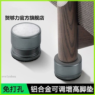 臺灣出貨🎈免打孔可調節櫃腳 傢俱增高墊 沙發腳 墊高 可調腳 茶幾沙發腳 床腿 桌腿增高腳墊 傢俱腳 電視櫃支撐柱 Y