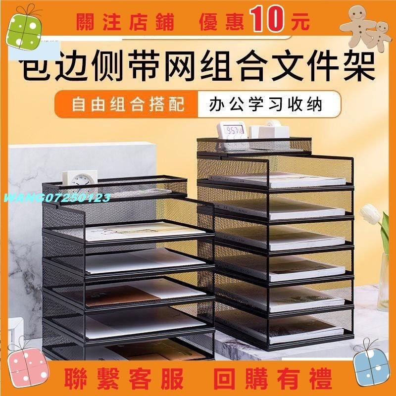 [wang]A3桌面上書架辦公桌書立收納整理盒多層大容量高顏值文件架置物架#123
