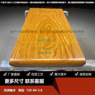 ✨好物優選✨非洲柚木木板大板桌實木餐桌茶桌會議桌原木桌面工廠現代整板定製 可開票