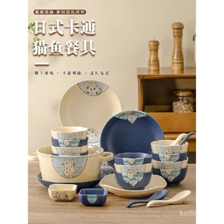 💥kaiting居家🔥碗盤器皿 碗盤組 餐具組 碗筷組 餐具 盤/碗/碟/筷子 餐盤組 日式二人食餐具套裝情侶碗筷套裝可