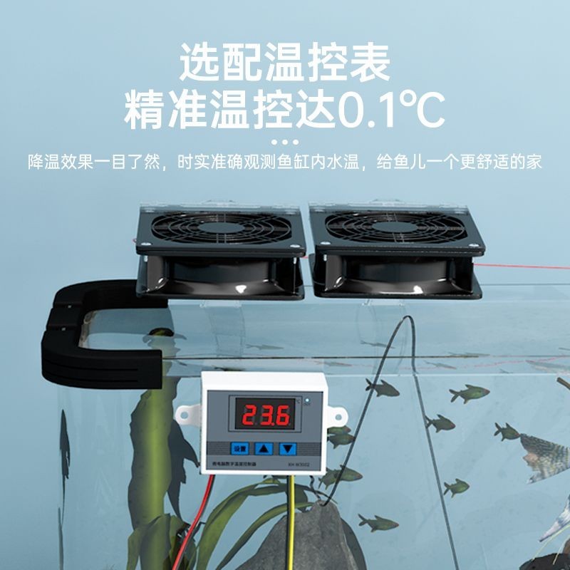 魚缸風扇 水族風扇 魚缸專用降溫風扇靜音散熱大魚缸外置制冷散熱神器冷水機制冷風扇