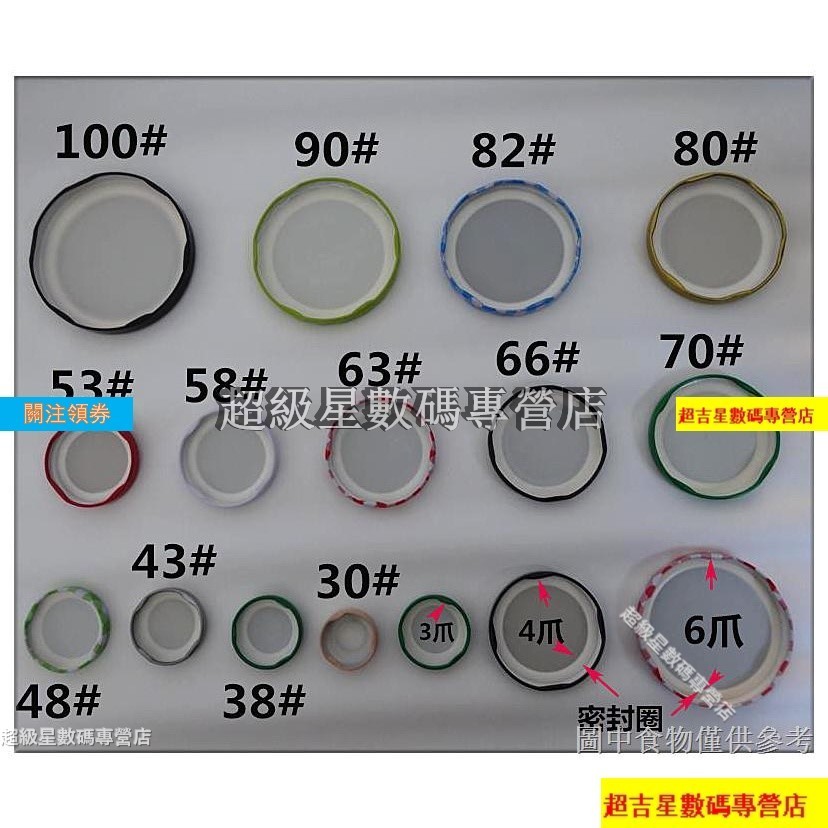 🐱‍🏍工廠直銷玻璃瓶蓋63馬口鐵蓋罐🐱‍🏍頭瓶蓋醬菜瓶老乾媽瓶蓋鐵蓋全新超級星數碼專營店