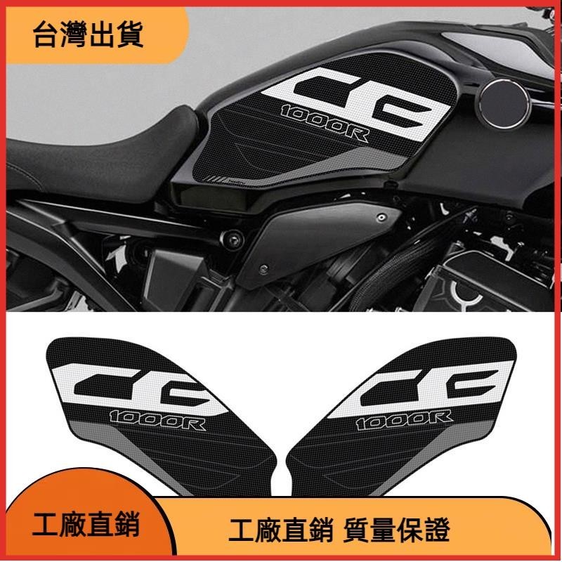 618特惠 適用 本田 CB1000R 2021 摩托車油箱側貼 膝蓋防滑貼紙 保護裝飾貼紙