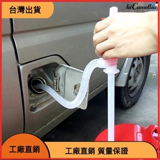 618特惠 🚗🚗抽油器 塑膠抽油管 抽油器手動 抽液器塑膠化工油抽