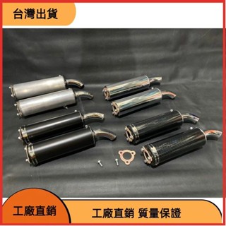 618特惠 Vespa 排氣管 機車排氣管