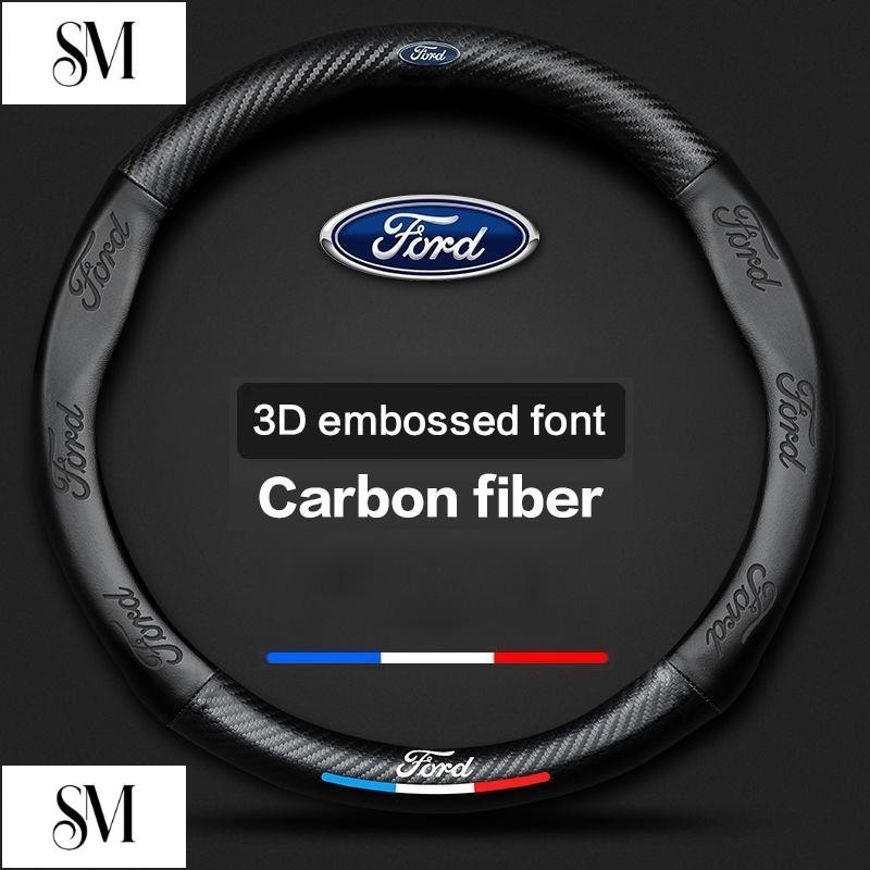 【SYM】汽車碳纖維方向盤套 碳纖維皮革方向盤套 Focus Kuga C-MAX Fiesta F150 Mondeo
