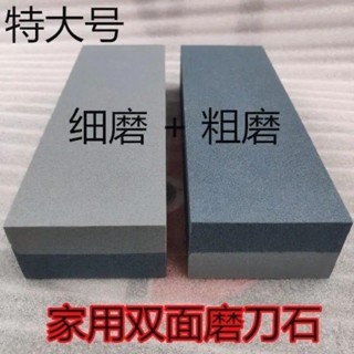 白剛玉磨刀石 砥石 磨刀神器 磨刀 高硬度雙麵磨石 油石 金鋼石磨刀器 磨刀石 傢用菜刀打磨 磨剪刀石加大號傢用磨刀石廚